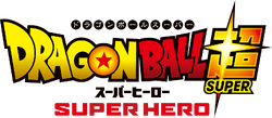 Dragon Ball Super - Super Hero Japanese Logo.png