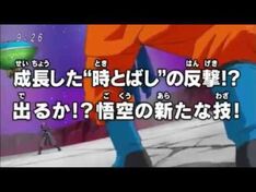 Episodio 39 Dragon Ball Super