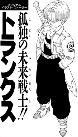 Trunks The History - The Lone Warrior, Dragon Ball Wiki