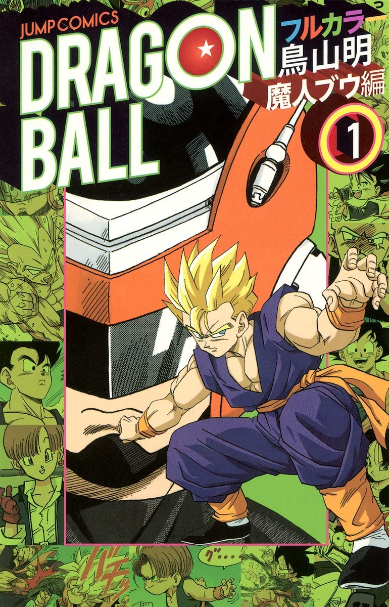 Descuido Viscoso Elemental Dragon Ball Full Color Manga | Dragon Ball Wiki | Fandom