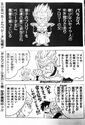 Naho Ooishi's SD Broly comics - Paragus thinks Broly was exiled because of being more handsome than Vegeta gag