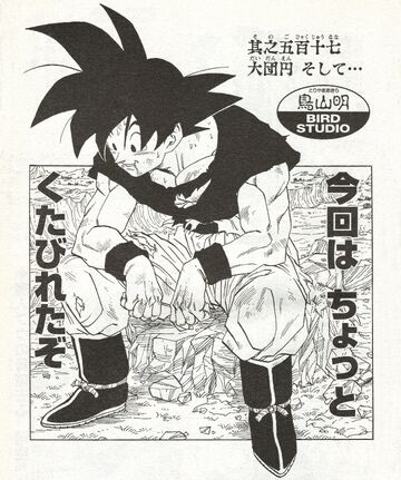 ドラゴンボール - happy  end A Happy Ending And Then | Dragon Ball Wiki | Fandom