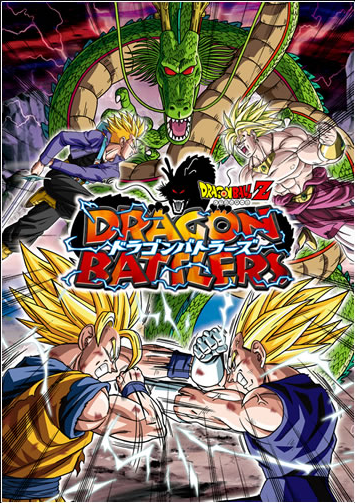 Dragon Ball Z: Dragon Battlers | Dragon Ball Wiki | Fandom