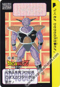 Captain Ginyu card