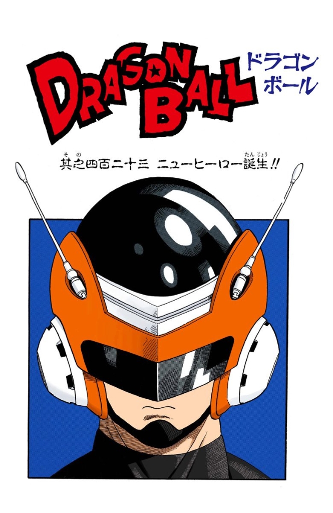 Super Heroes are Born, Dragon Ball Wiki