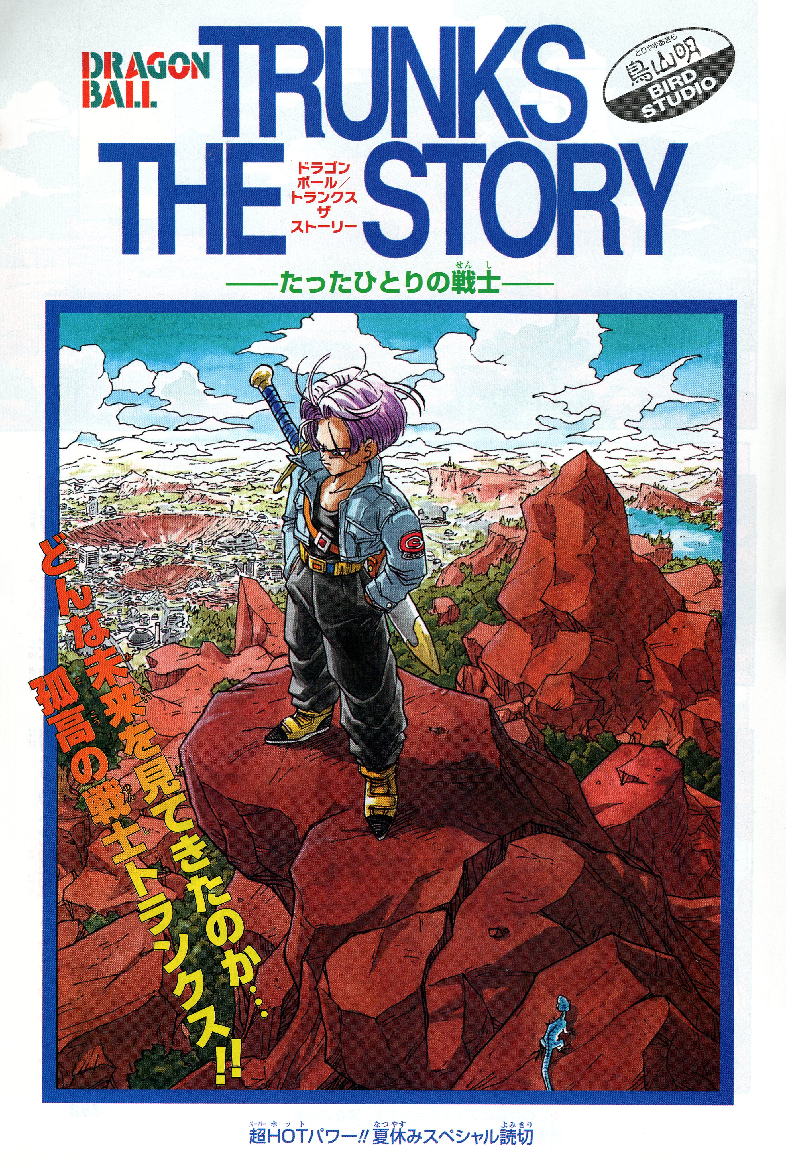 Trunks The History - The Lone Warrior, Dragon Ball Wiki