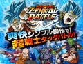 Dragon Ball Zenkai Battle