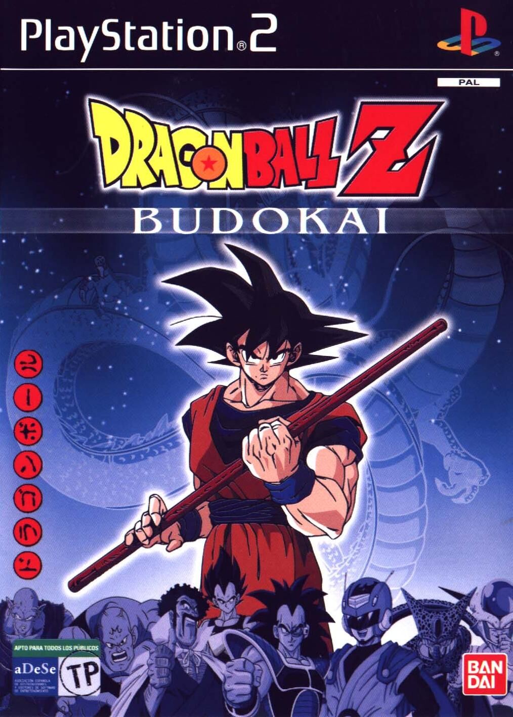 Dragon Ball Budokai AF, Dbzpro2matrix Wiki