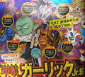 DBZ film villains (V-Jump arts for DBH GM8)