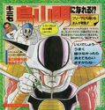 Akira Toriyama comments on the Frieza Saga in the 1990's Shonen Jump Issue
