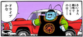 King Kai's car