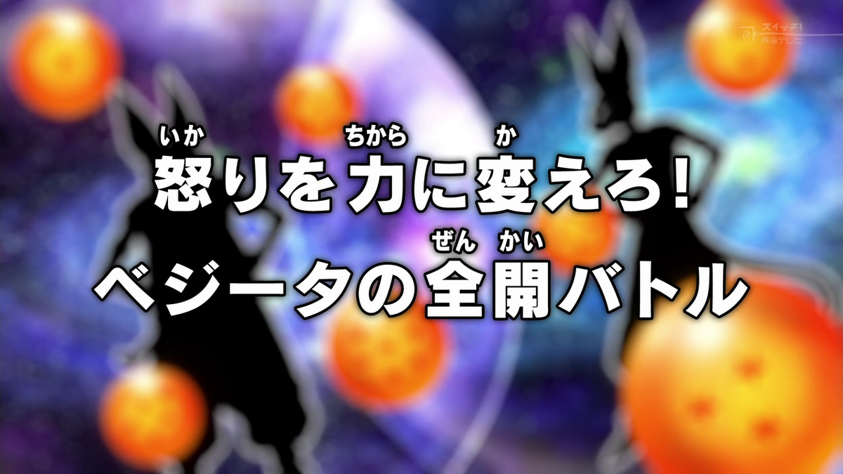 Dragon Ball Super revela novo significado do Orgulho Saiyajin