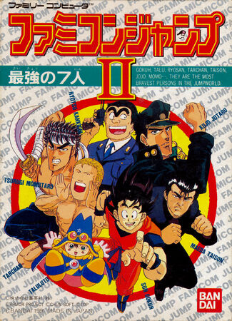 Famicom Jump II: Saikyō no Shichinin | Dragon Ball Wiki