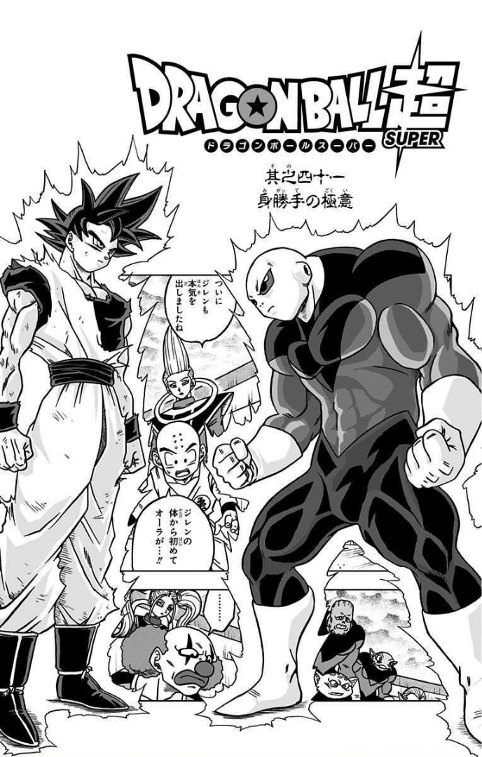 UI Goku  Dragon ball z, Dragon ball super goku, Dragon ball super manga