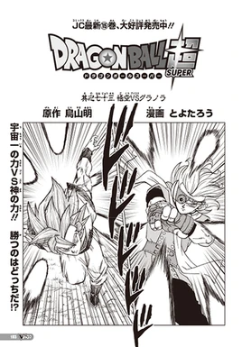 V-Jump 