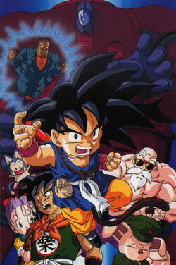 Dragon Ball The Path To Power Dragon Ball Wiki Fandom