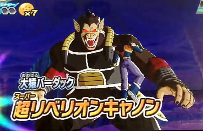 Saga Bardock, Wiki DBNation