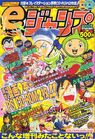 E-Jump featuring Toriyama's Hyowtam manga