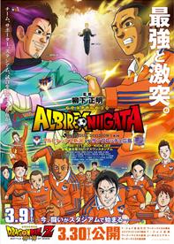 dbz battle of gods movie poster dbz battle of gods movie poster