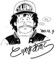 Senbei on an autograph by Toriyama