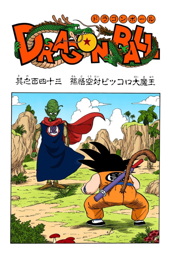 king piccolo vs goku