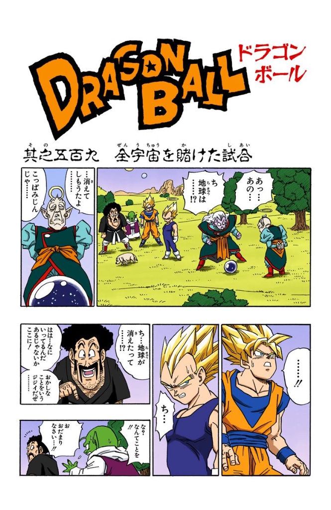 Dragon Ball parallel - DB Ep. 1 - DBS Ep. 71 (Spoilers) : r/dbz