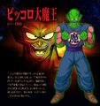 Demon King Piccolo