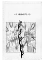 Draft of Dragon Ball Super Chapter 73