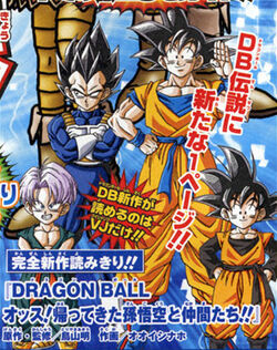 Dragon Ball Super manga announces its return with new Goten and