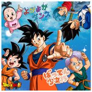 Dragon Ball Super Cover Art