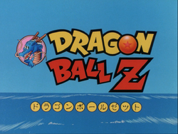 Cha La Head Cha La Dragon Ball Wiki Fandom - burning soul budokai tenkaichi 2 roblox song id