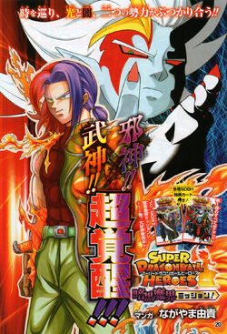 Super Dragon Ball Heroes: Dark Demon Realm Mission!, Dragon Ball Wiki  Brasil