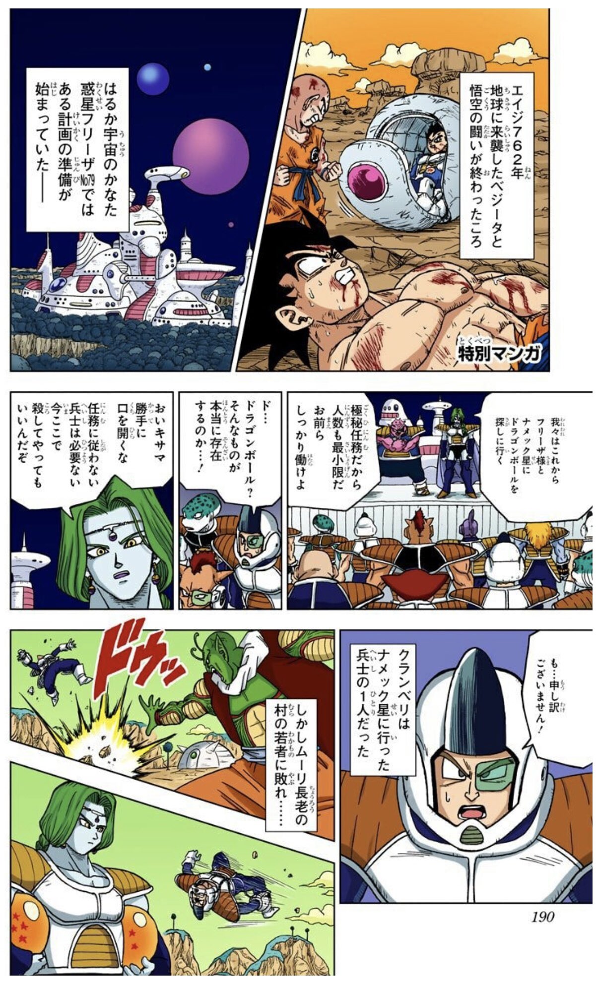 Dragon Ball Super Manga 1-18 complete full set Japanese Language