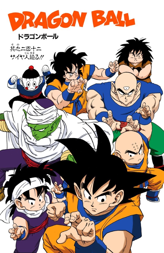 Dragon Ball Full Color Manga, Dragon Ball Wiki