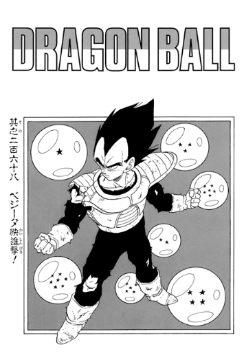 Manga Vs. Anime. - The Prince Vegeta タ