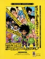 Naho DBS Broly illustration.jpg (1.82 MB) a illustration of DBS: Broly, by Naho Ooishi