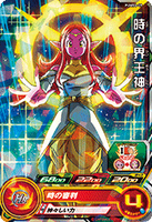 SDBH World Mission PUMS4-19 Supreme Kai of Time (Normal) card (UVM Promotional Set - Time Power Unleashed Transformation Chronoa)