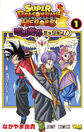 Tokitoki on the cover of Super Dragon Ball Heroes: Dark Demon Realm Mission!