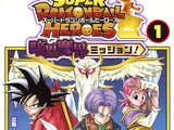 Super Dragon Ball Heroes: Dark Demon Realm Mission!