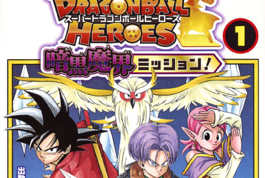 Super Dragon Ball Heroes: Dark Demon Realm Mission!, Dragon Ball Wiki