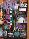 Xenoverse 2 DLC Pack 2 scan