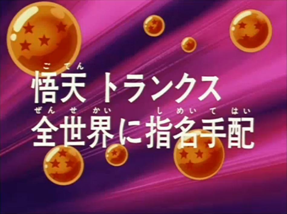 Dragon Ball Z: Luz da Esperança - 15 de Novembro de 2014