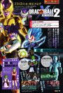 Golden Frieza, Future Warrior, Vegeta (SSB), Nail, Meta Cooler and sub characters scan