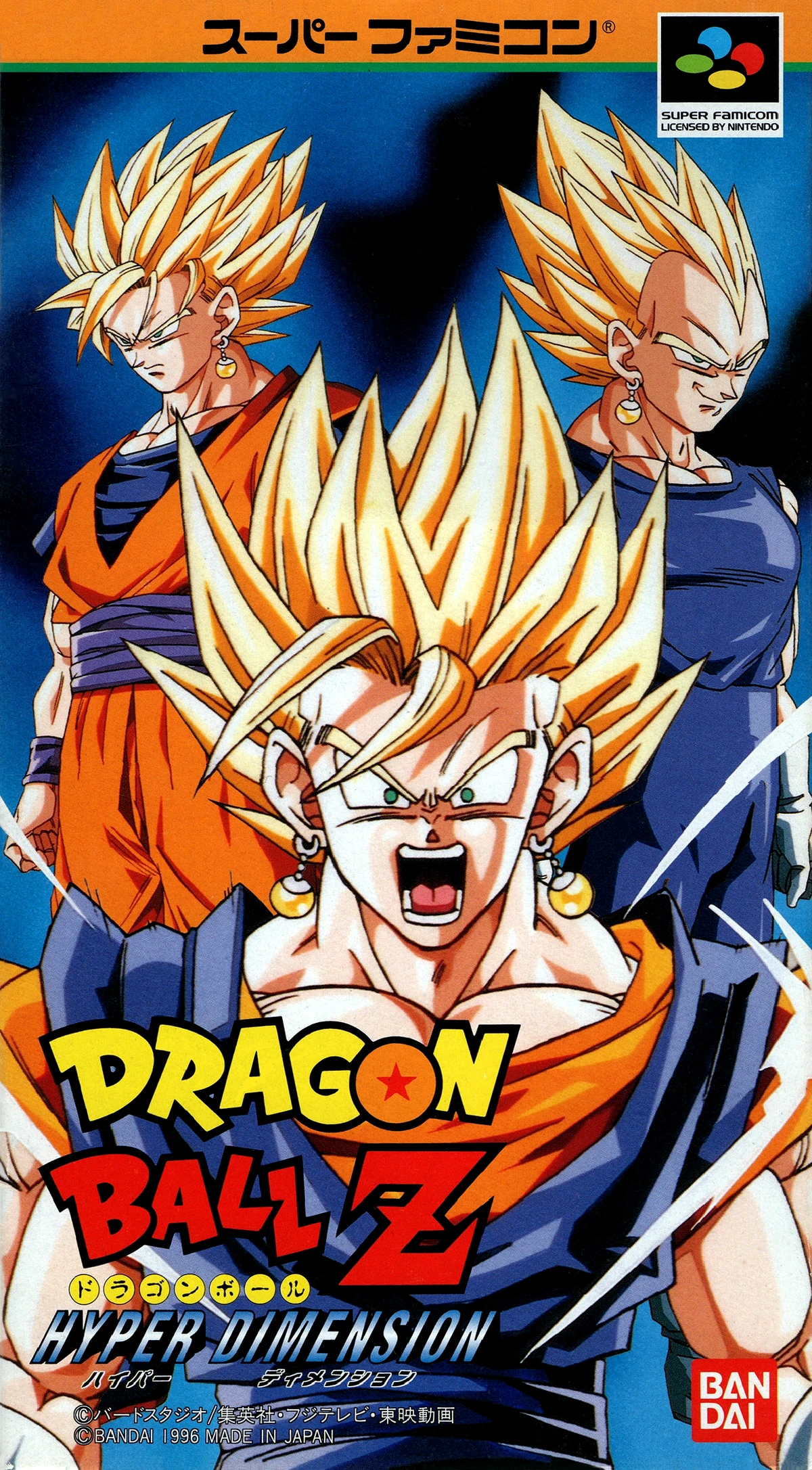 ドラゴンボールZ ハイパーディメンション Dragon Ball Z: Hyper Dimension | Dragon Ball Wiki | Fandom