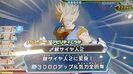 Super Saiyan 2 Vegito in-game of Dragon Ball Heroes