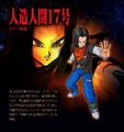 Android #17