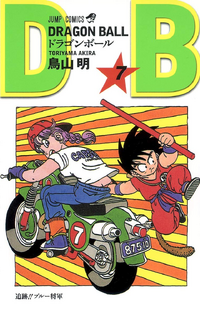 Dragon Ball Super Gallery | Dragon Ball Wiki | Fandom