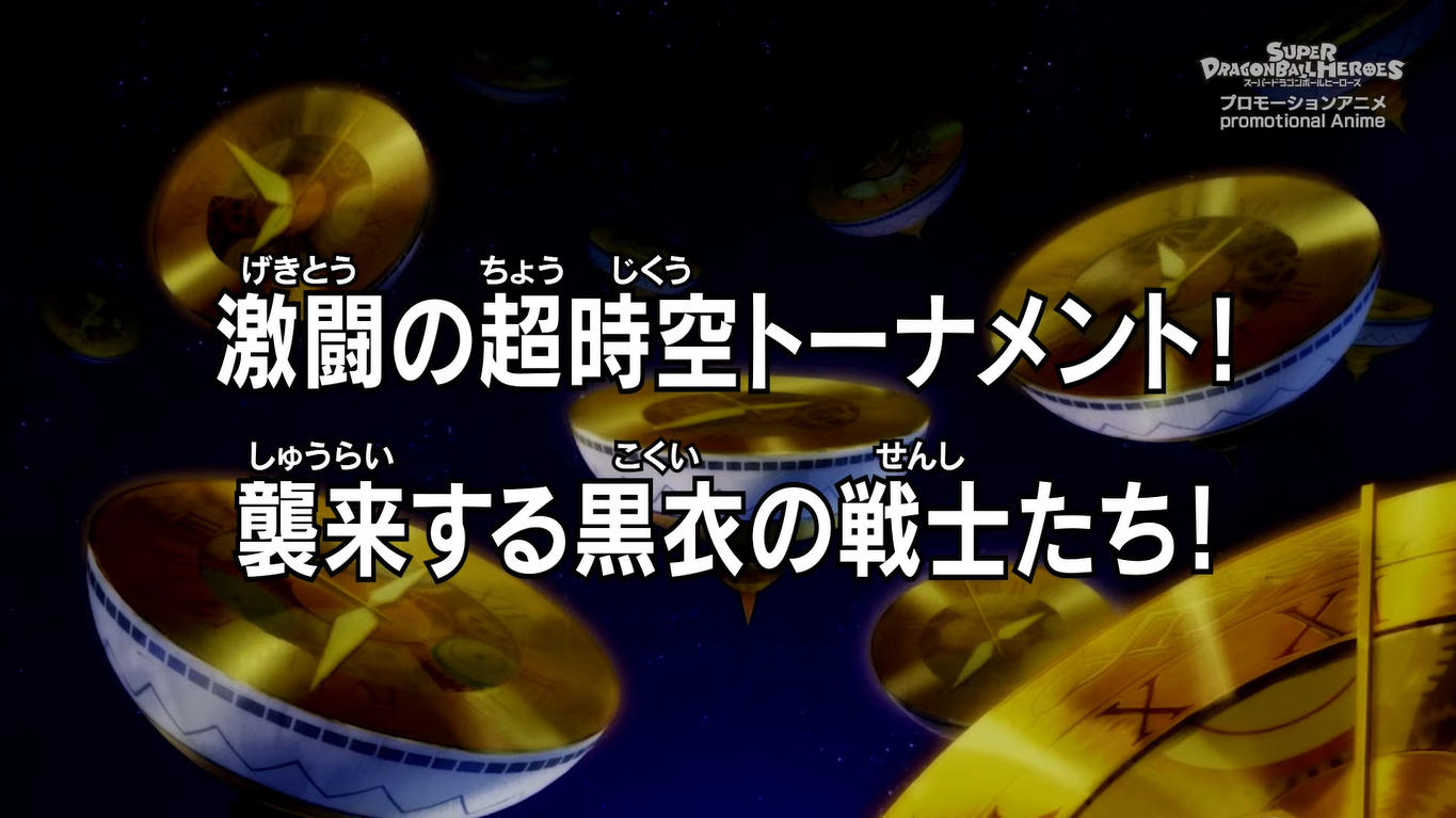 A Fierce Battle That Transcends Across Space Time The Threat Of Warriors In Black Dragon Ball Wiki Fandom