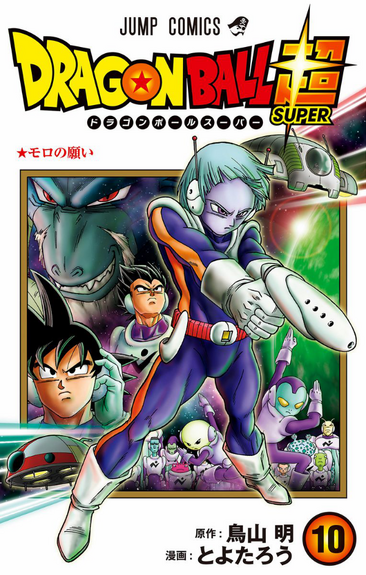 Dragon Ball Super Manga Dragon Ball Wiki Hispano Fandom Dragon Ball Super Manga Dragon Ball Wiki Hispano Fandom