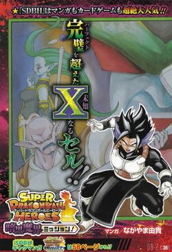 Super Dragon Ball Heroes: Dark Demon Realm Mission!, Dragon Ball Wiki  Brasil